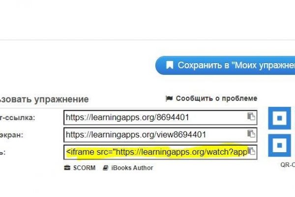 Кракен актуальная