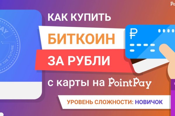 Кракен в обход