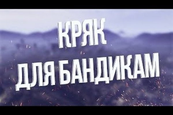 Кракен сайт продаж