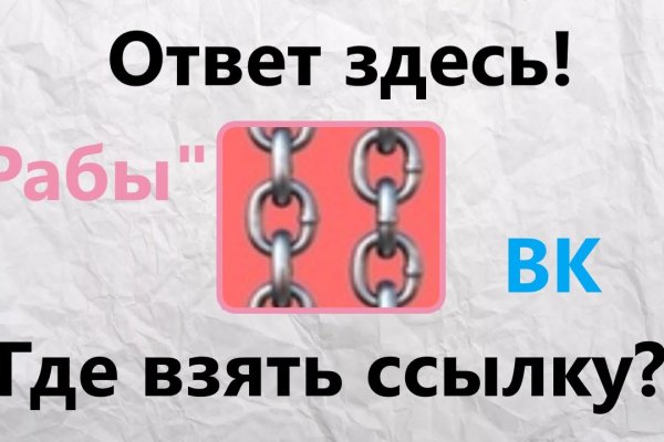 Kraken оригинальная ссылка