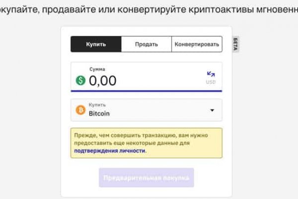 Что продает маркетплейс кракен