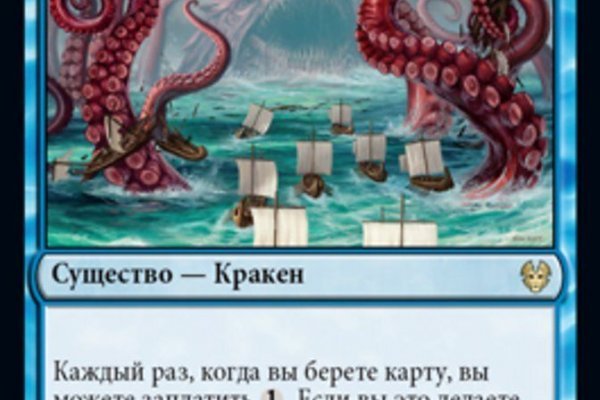 Kraken гидра