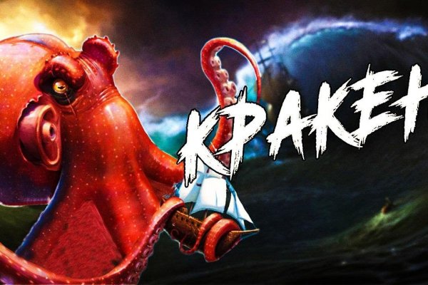 Настоящая ссылка на кракен