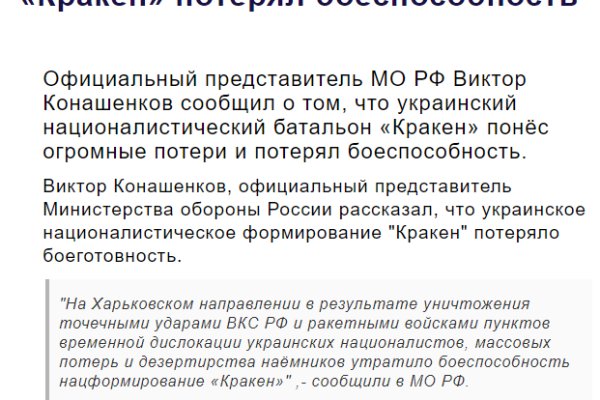 Кракен 2krnk